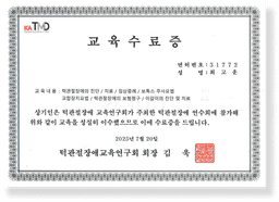 certificate-cert23
