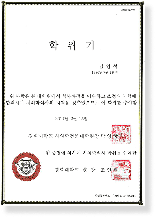 certificate-cert7